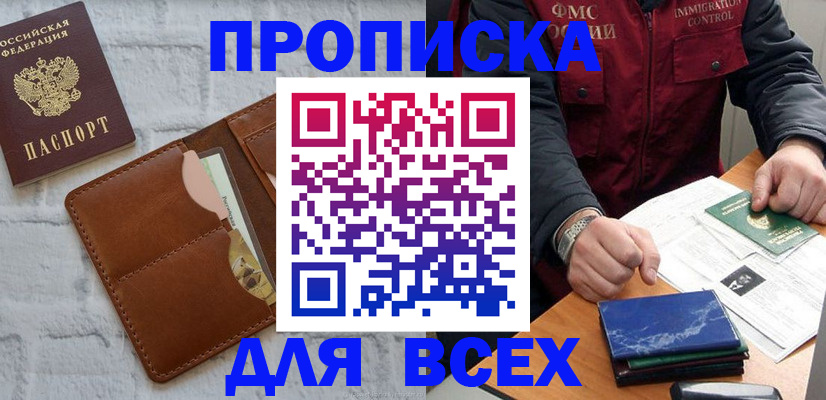 найти адрес прописки в Шарье